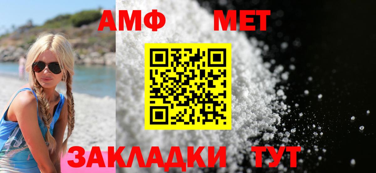 Amphetamine Розовый  Амфетамин  Amphetamine  Вход с VPN  Королёв 