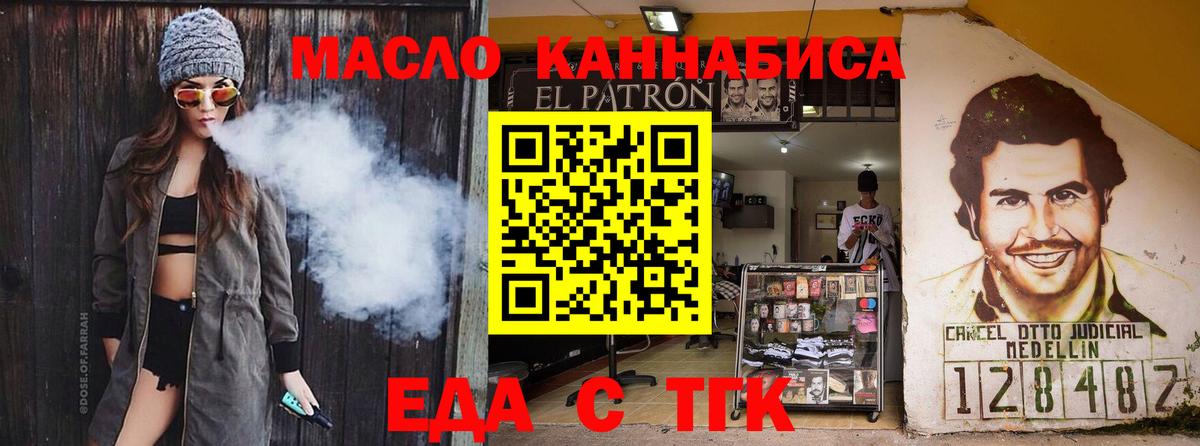 Королёв  Cannafood конопля  Вход с VPN 