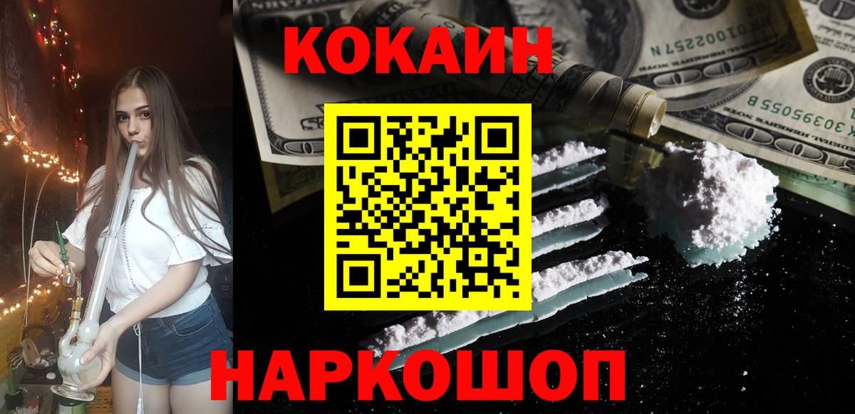 Кокаин Колумбийский Королёв
