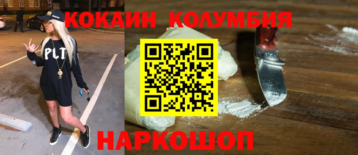COCAIN Fish Scale  Cocaine Боливия  КОКАИН  Вход с VPN  Королёв 