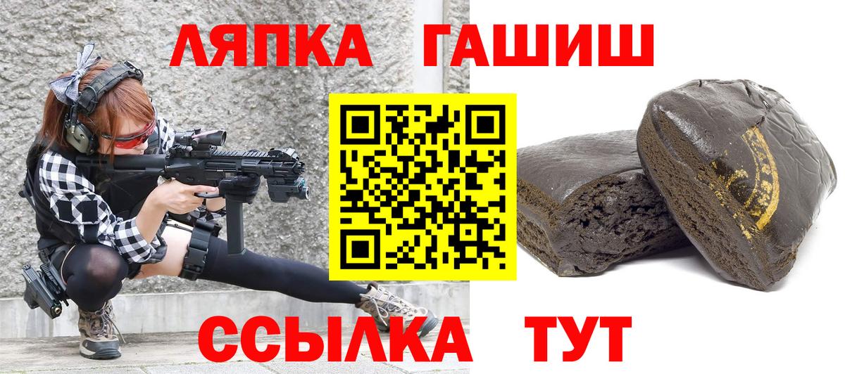 ГАШИШ Ice-O-Lator Королёв