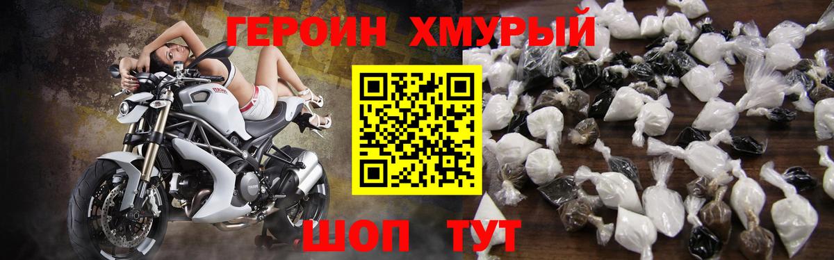 ГЕРОИН гречка  Вход с VPN  Королёв 