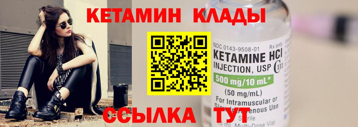 КЕТАМИН ketamine Королёв