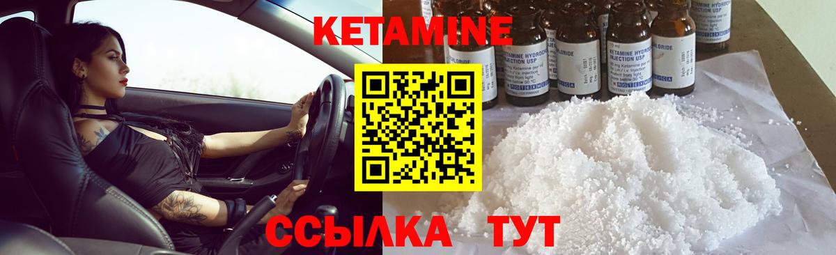 Королёв  Кетамин ketamine  Кетамин VHQ  Вход с VPN 