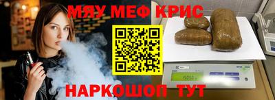 мефедрон Конаково