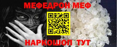 мефедрон Конаково