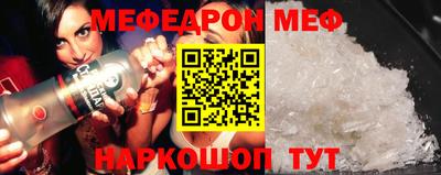 мефедрон Конаково