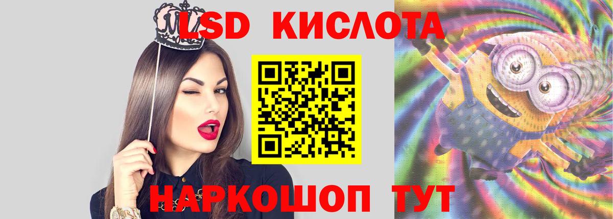 LSD-25 экстази кислота  LSD-25 экстази  Королёв  Вход с VPN 