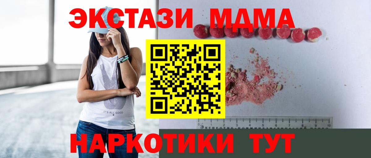 MDMA Molly  MDMA crystal  Вход с VPN  Королёв 