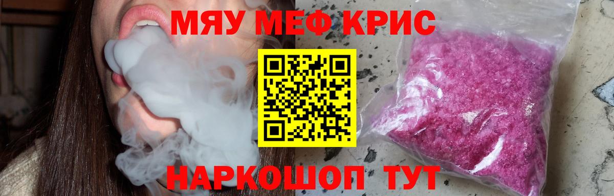 Королёв  Мефедрон мука  Мефедрон VHQ  МЯУ-МЯУ  Вход с VPN  МЯУ-МЯУ 